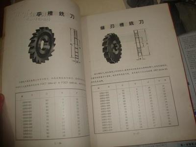 钢铁的字典 一本1957年《金属切削工具产品样本》里的工业记忆