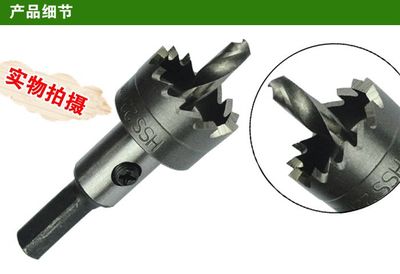 伟林工具 Φ22金属开孔器 高速钢打造的专业金属加工利器