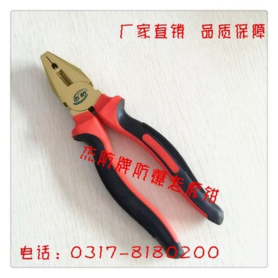 杰防牌防爆铜钳系列 无火花安全工具的质量保障与选购指南